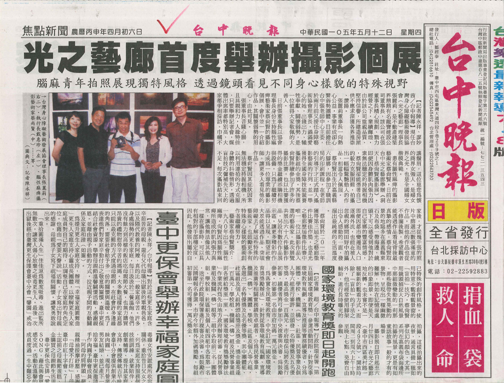 20160512台中晚報掃描檔s