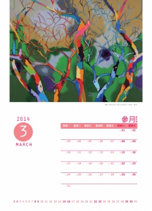 2014年葉銘月曆設計